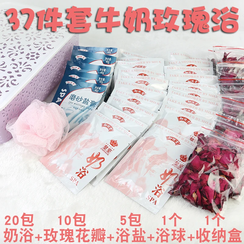 玫瑰花牛奶泡澡套装家用浴缸沐浴泡泡浴女人洗澡套装带浴球收纳盒