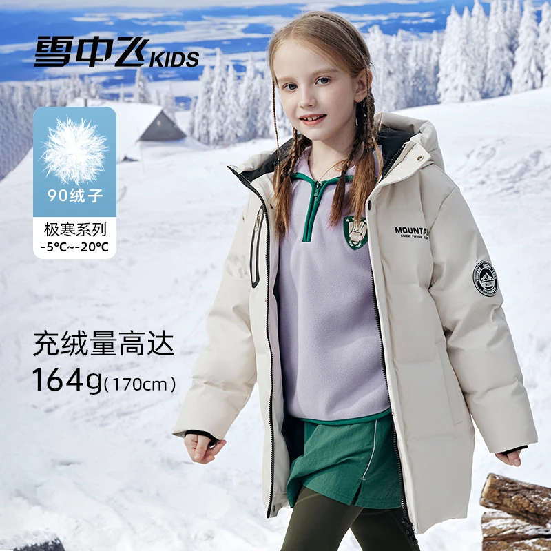 【新东方专属】系列加厚儿童羽绒服110-170cm-X40145416FXT