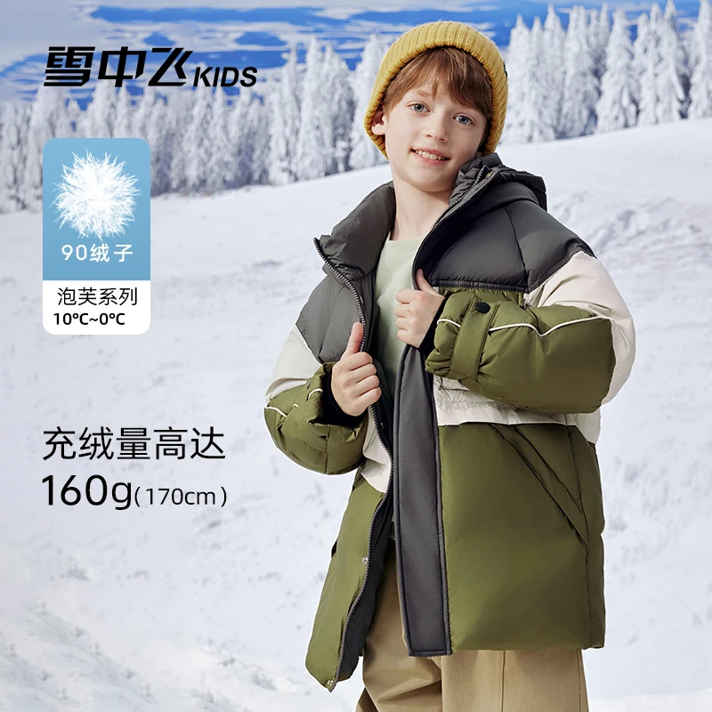 【新东方专属】雪中飞儿童2024秋冬连帽加厚羽绒服-X40141726FXT