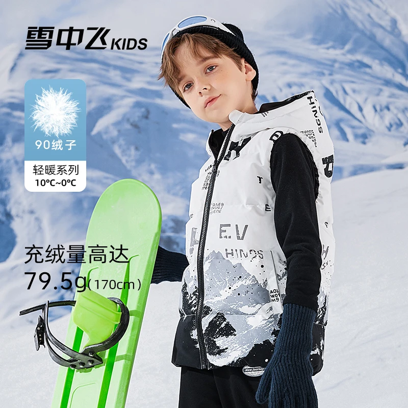 【新东方专属】雪中飞儿童马甲户外秋冬印花鸭绒-X312310133F