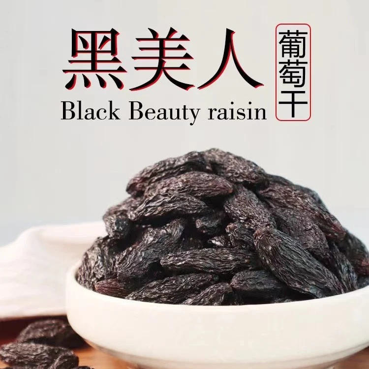 新疆黑美人葡萄干500g/包吐鲁番葡萄干解馋办公室零食优质饱满