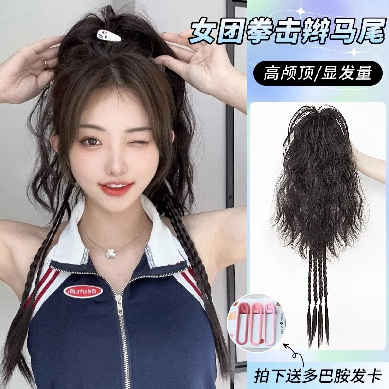 辫子假发抓夹马尾女辣妹挑染拳击辫喷泉瀑布卷发高马尾麻花辫子