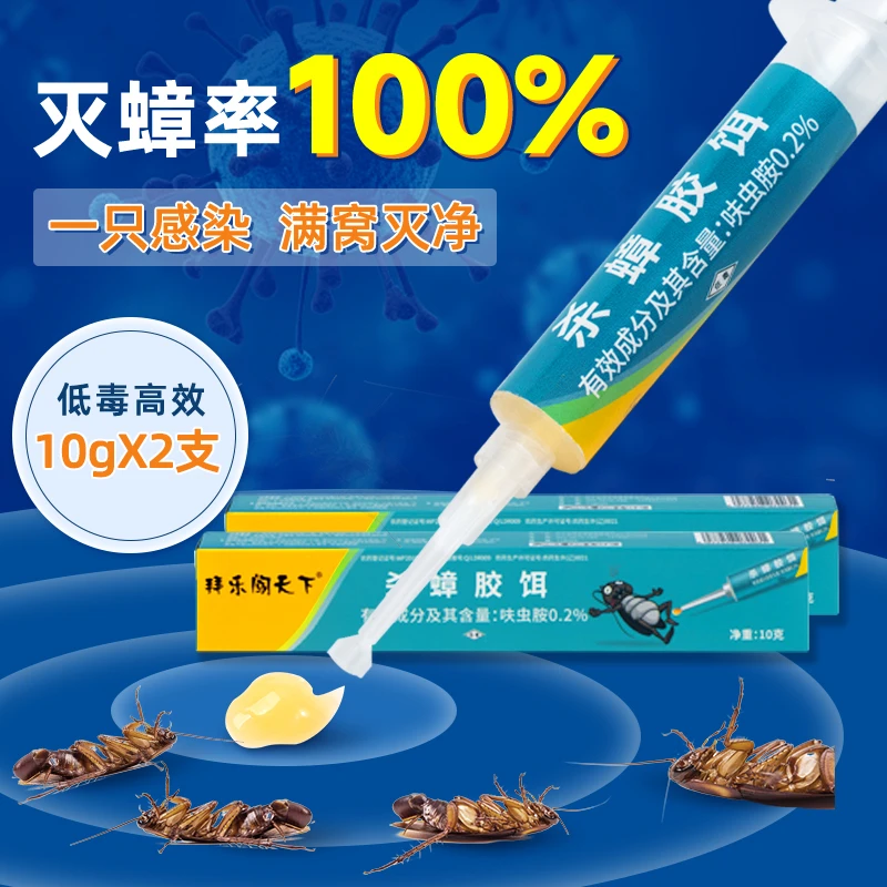 正品拜乐闯天下蟑螂药家用杀蟑螂神器饵剂灭蟑低毒快速杀蟑螂无毒