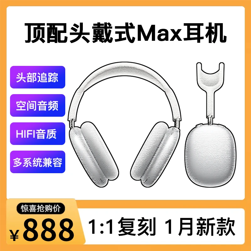 华强北头戴式MXA蓝牙耳机真降噪通用无线跑步运动蓝牙耳机游戏