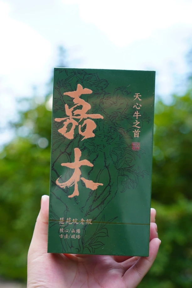 天心牛之首｜慧苑坑老丛 | 8.5g