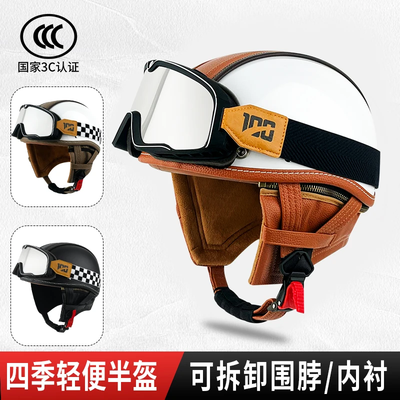 四季摩托车头盔男女哈复古雷半盔踏板巡航机车麒麟头盔复古头盔