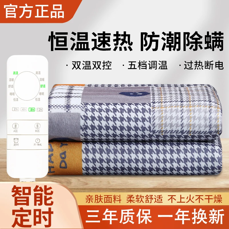 电热毯加大2m双人恒温双控安全防水家用电褥子智能定时除湿除螨