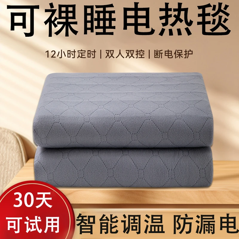 智能电热毯双人大床双温双控安全取暖神器电褥子智能定时除湿除螨