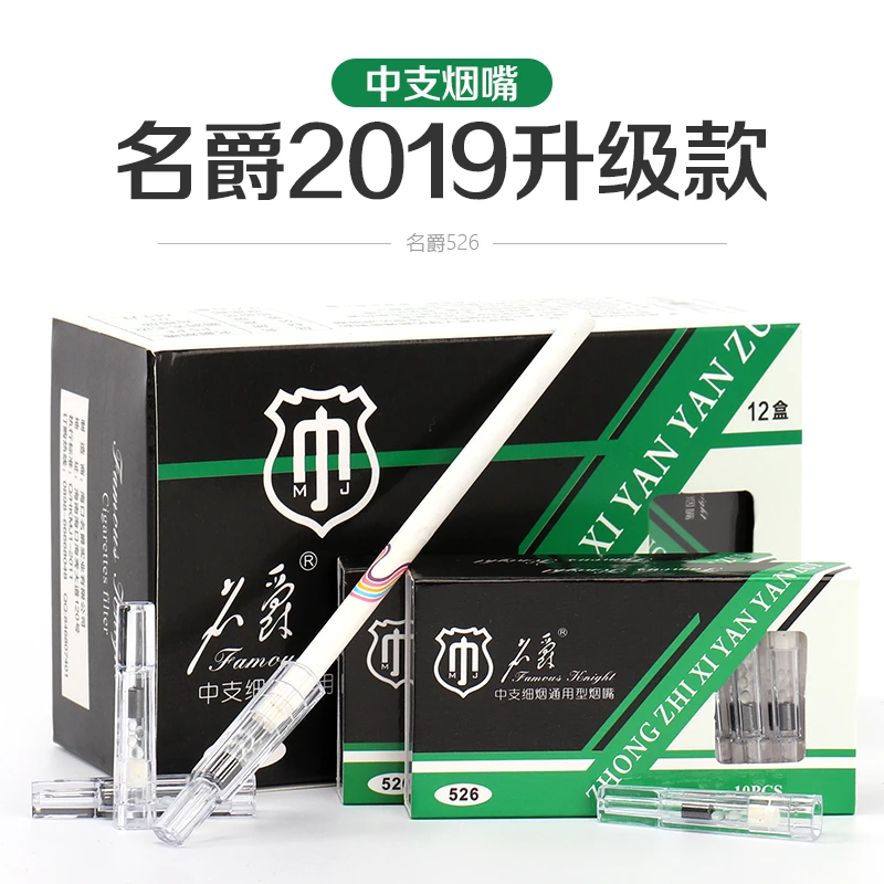 烟嘴一次性中支健康烟嘴抛弃型男士三重焦油烟嘴过滤器