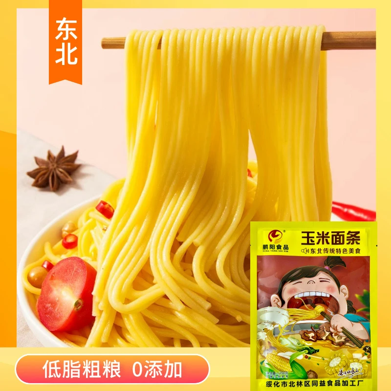 鹏阳玉米面条粗粮细作爽滑Q弹 250g*10袋