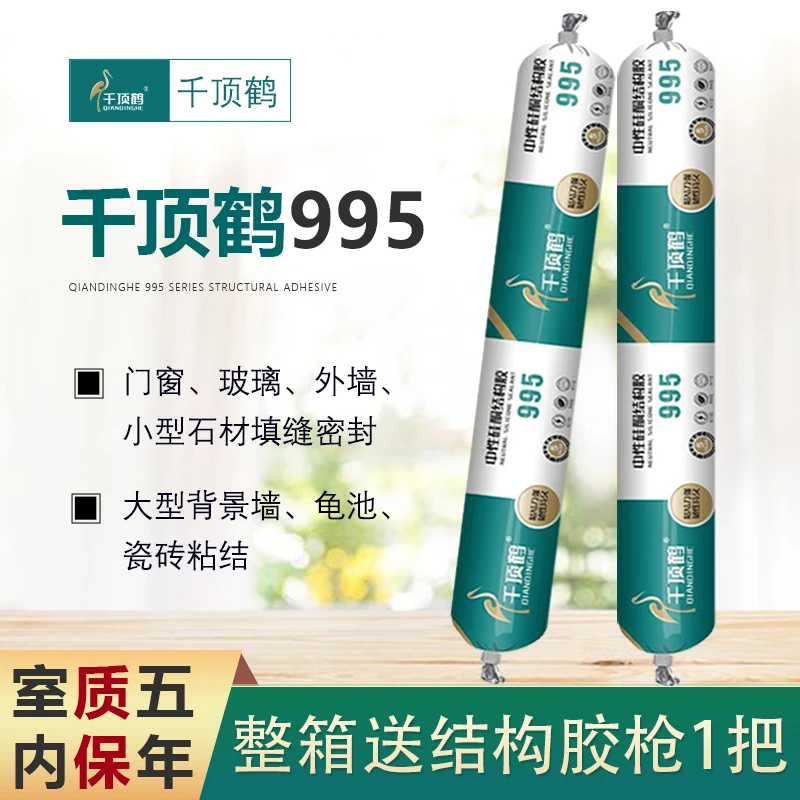 995防水结构胶密封胶中性防霉批发瓷砖胶硅酮耐候胶防水