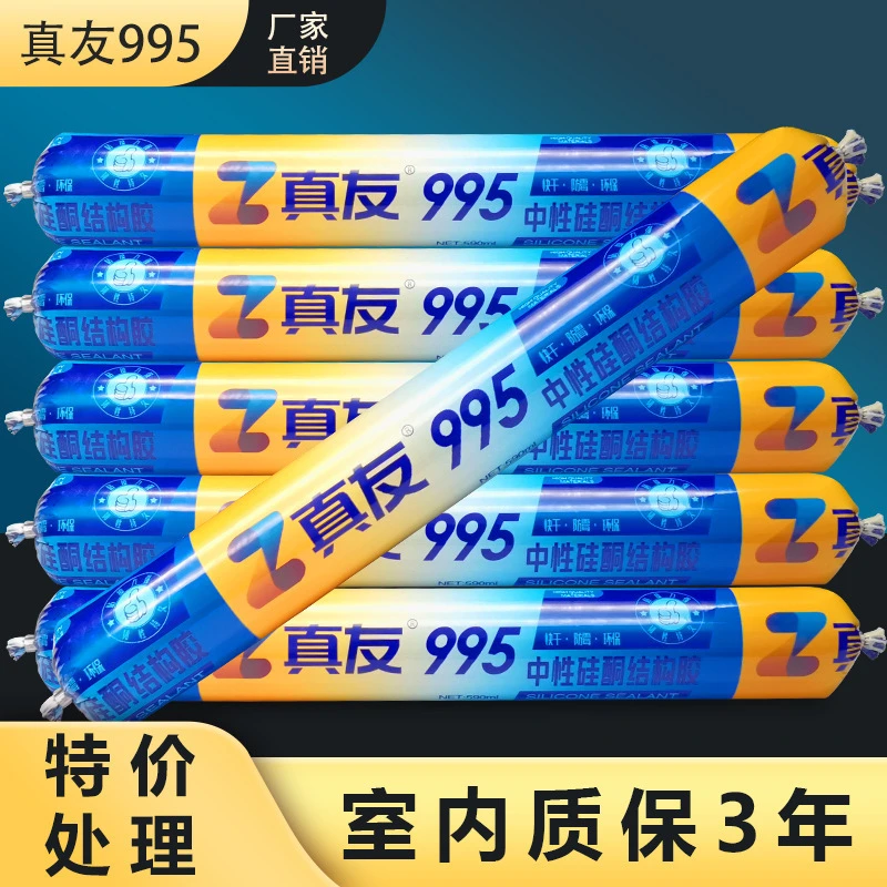 995结构胶中性胶软胶建筑用胶黑色密封胶密封胶防水快干填缝室内