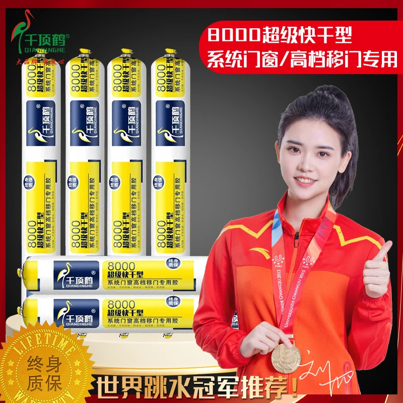 8000中性无油结构胶中空玻璃幕墙专用家装密封胶阳光房用胶整箱