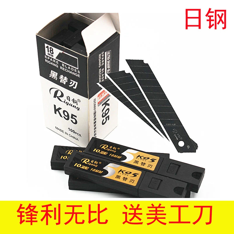 日钢k95黑刃美工刀片18MM全黑刀片工业级SK5裁纸介刀片100片包邮