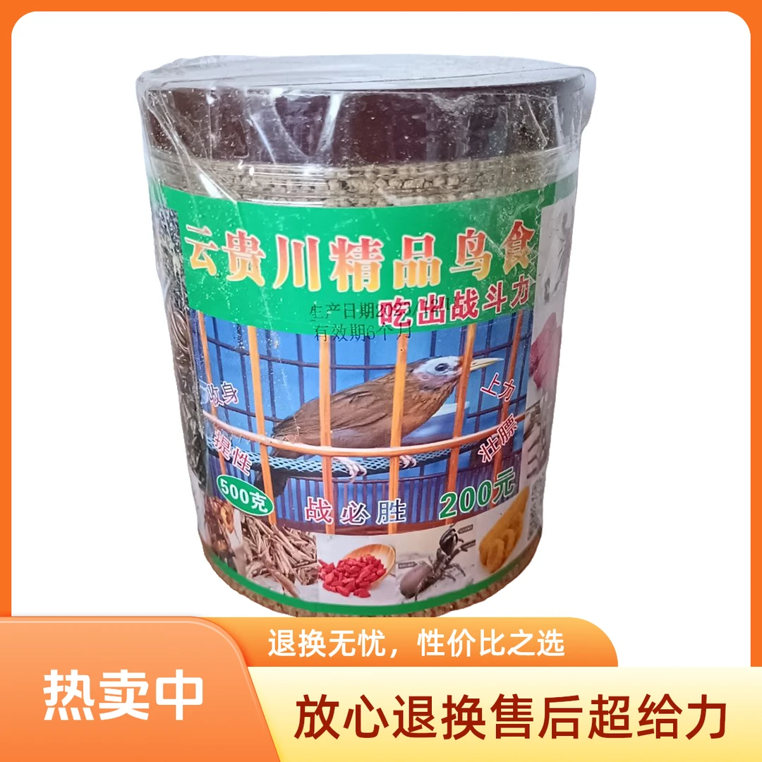 200云贵川精品宠物饲料业提性1斤装，.买一送一