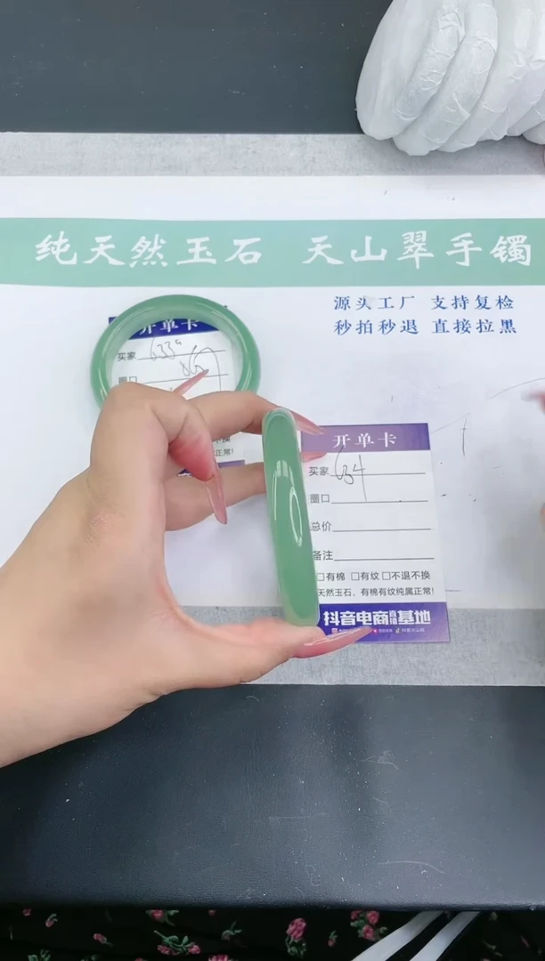 【闪购商品】石英质玉手镯未镶嵌多样性发一SD634-60+