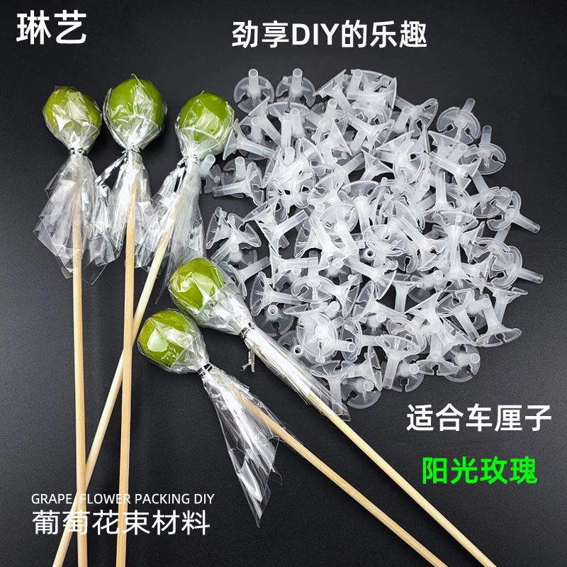 车厘子花束固定托杆阳光玫瑰葡萄花束包装材料青提网红水果花束