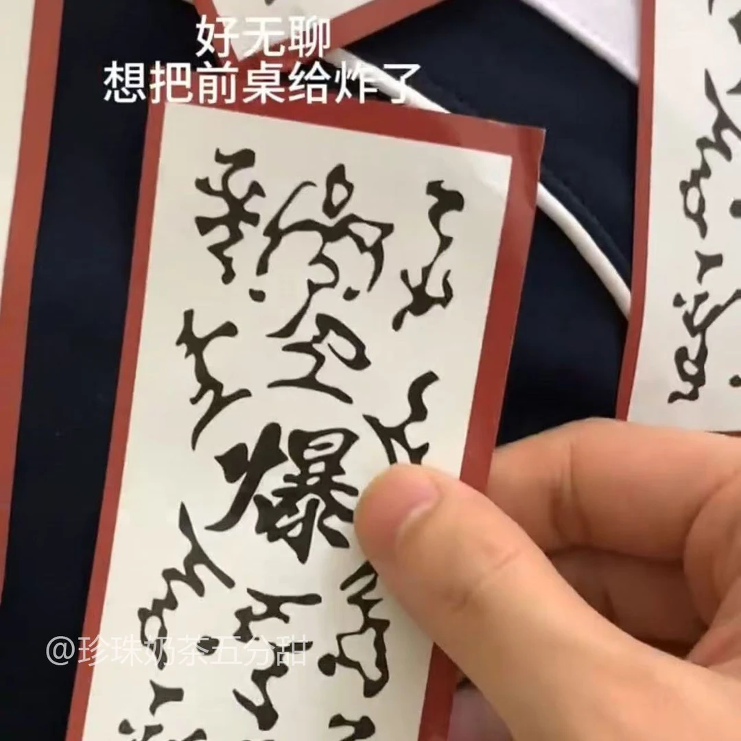 爆款原创自制火影忍者爆符封口贴出卡打包必备贴纸高颜值装饰贴纸