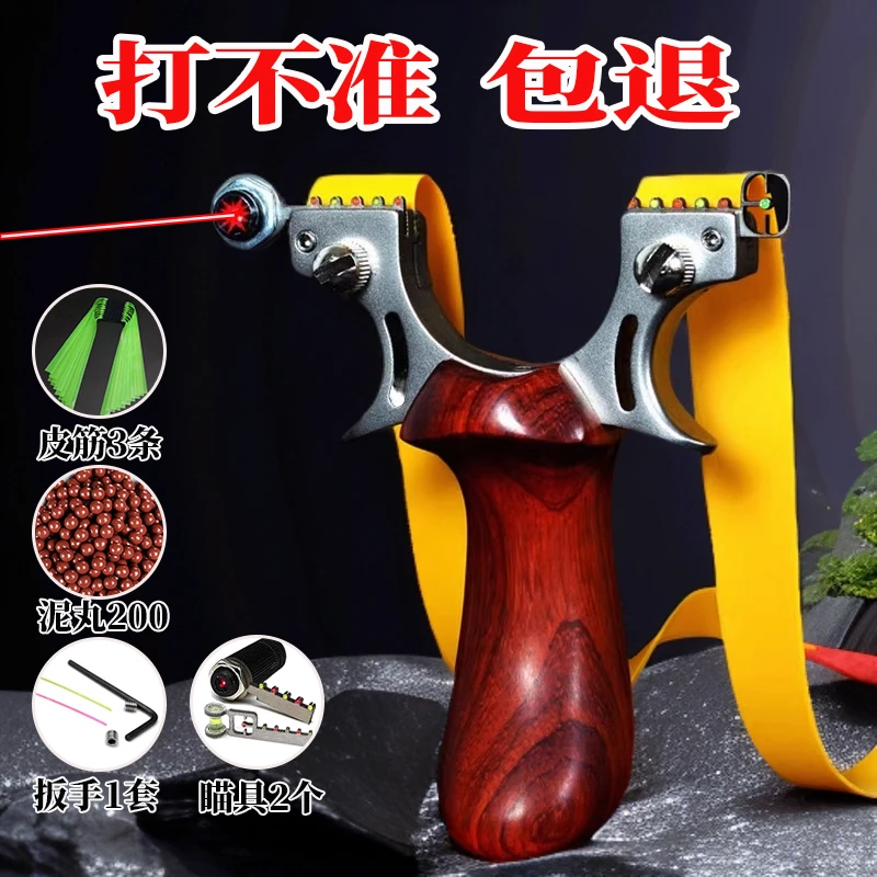 激光高精度金属弹弓加厚扁皮筋打鸽子成年人专用大威力精准