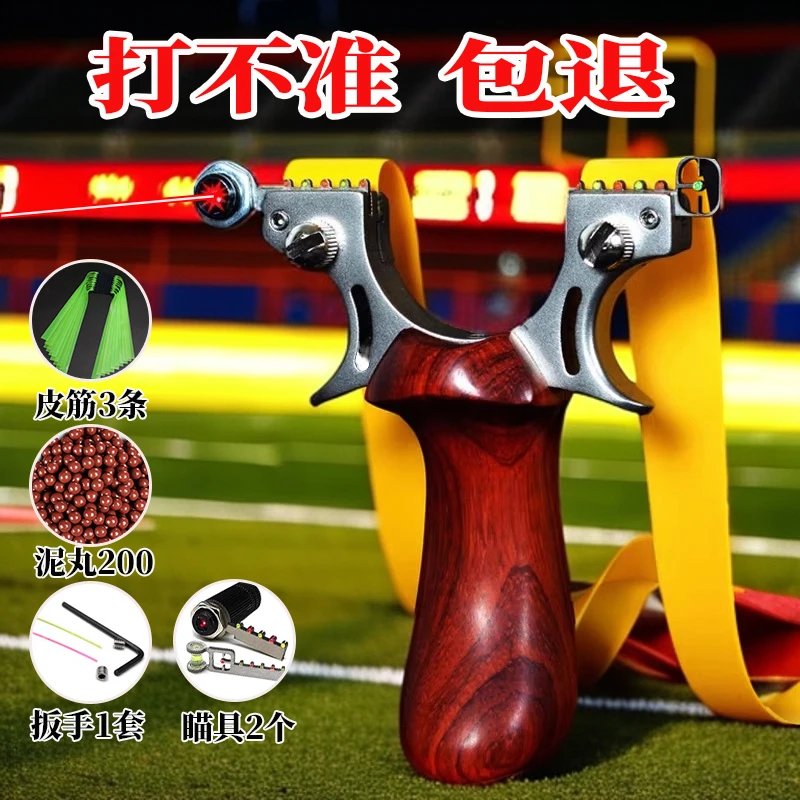 激光高精度金属弹弓加厚扁皮筋打鸽子成年人专用大威力精准