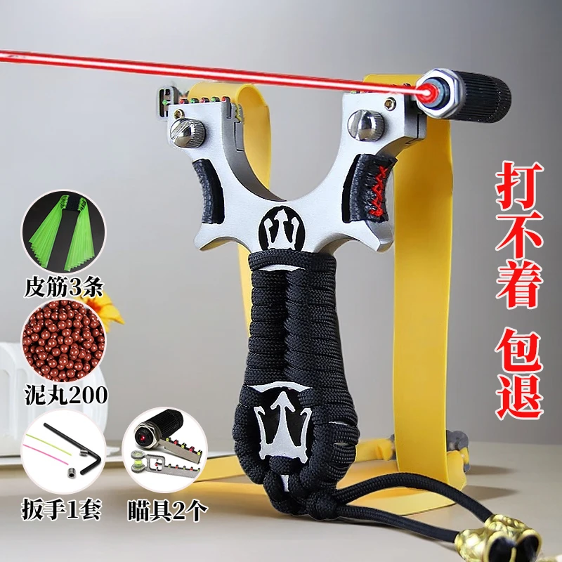 红外线激光弹弓多功能户外弹弓大威力扁皮筋弹弓成年人专用高精度