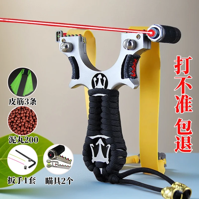 红外线激光弹弓多功能户外弹弓大威力扁皮筋弹弓成年人专用高精度