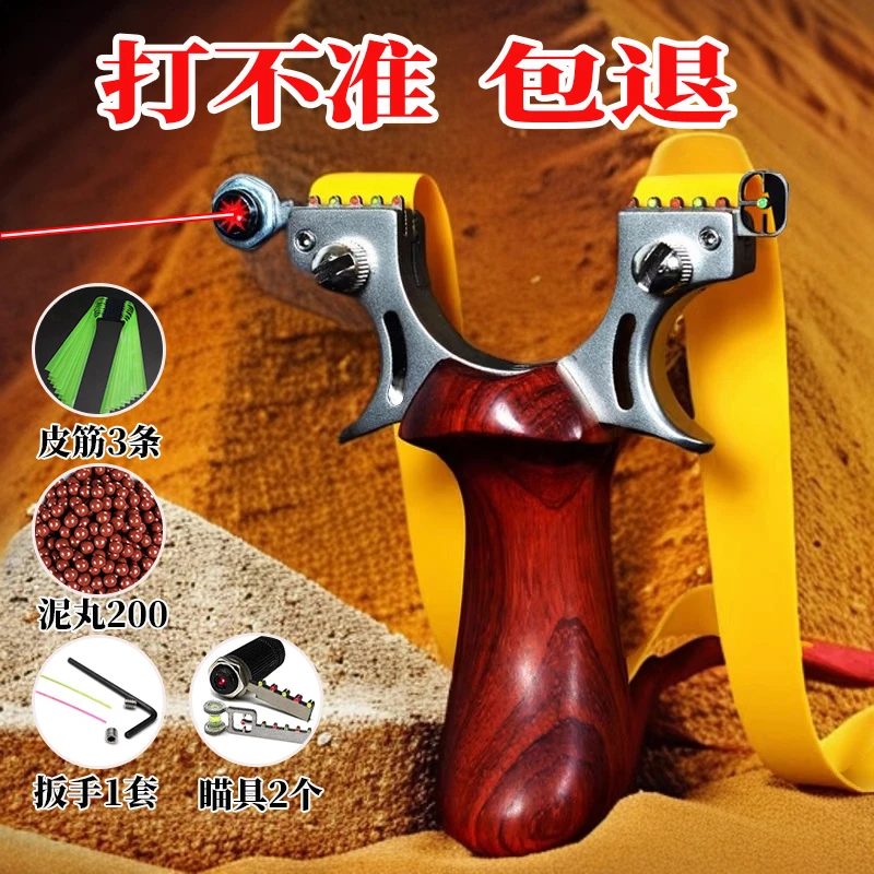 激光高精度金属弹弓玩具加厚扁皮筋成年人专用大威力精准