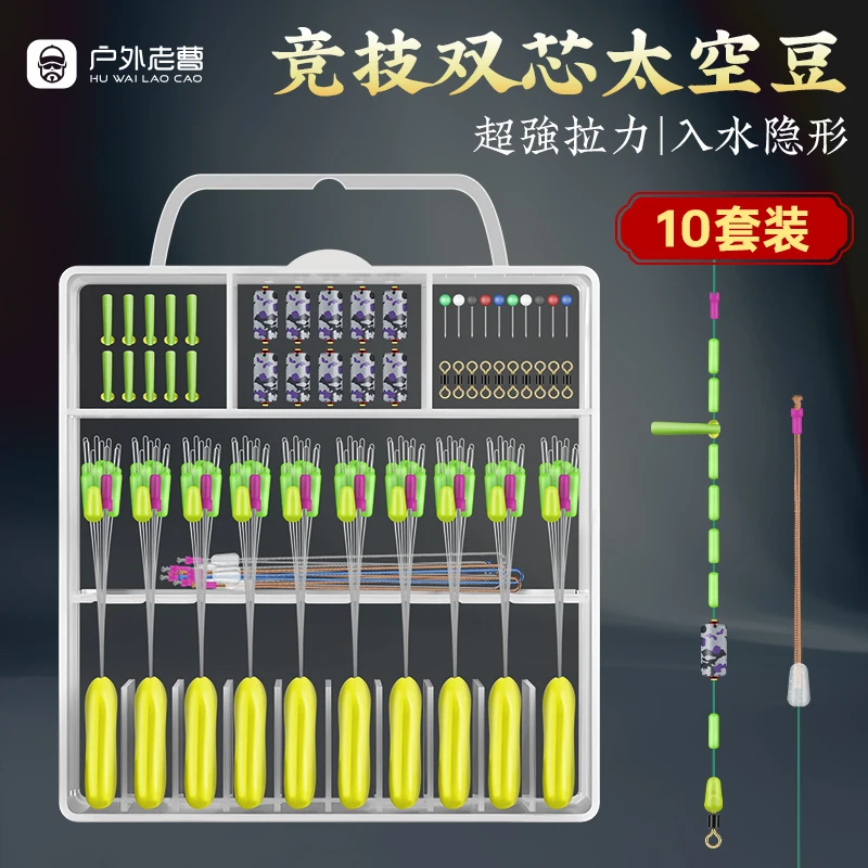 户外老曹竞技太空豆正品套装渔具全套组合硅胶特级钓鱼精品配件