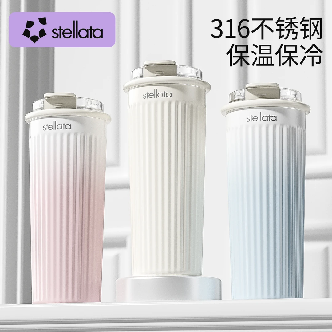 STELLATA吸管保温杯女生高颜值大容量水杯子2023新款咖啡杯随手杯