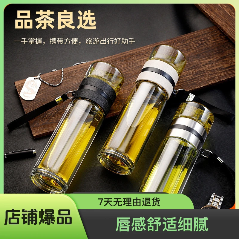 高硼硅玻璃杯泡茶杯茶水分离杯大容量耐高温双层品茶水杯便携泡茶