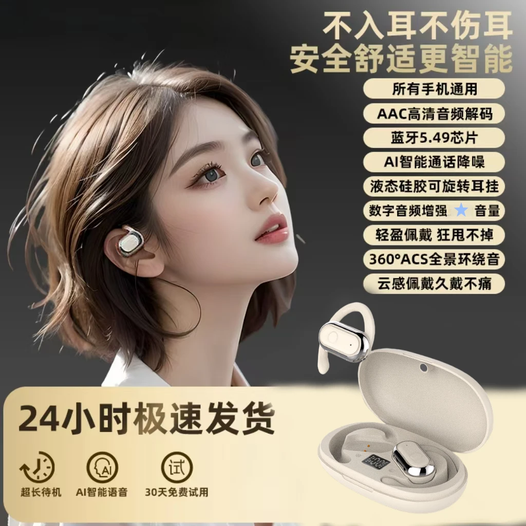正品新款开放式柏林之声无线蓝牙耳机运动挂耳式超长续航网红爆款