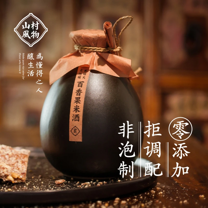 山村风物百香果米酒500ml 客家米酒 手工糯米酒 低度甜果酒