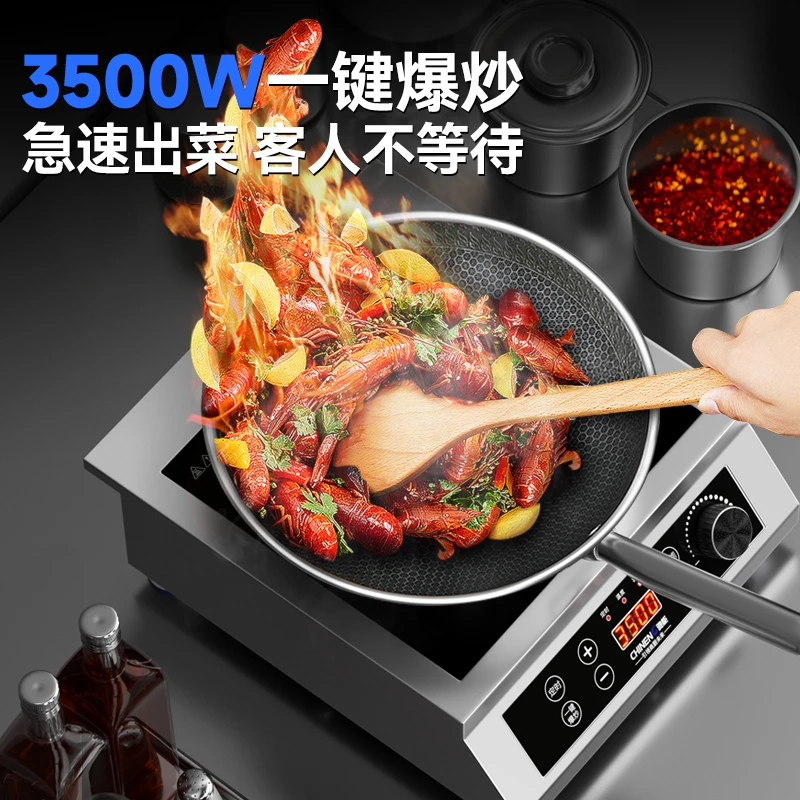驰能3500w电磁炉凹面灶家用商用多功能小型防水猛火灶凹形爆炒炉
