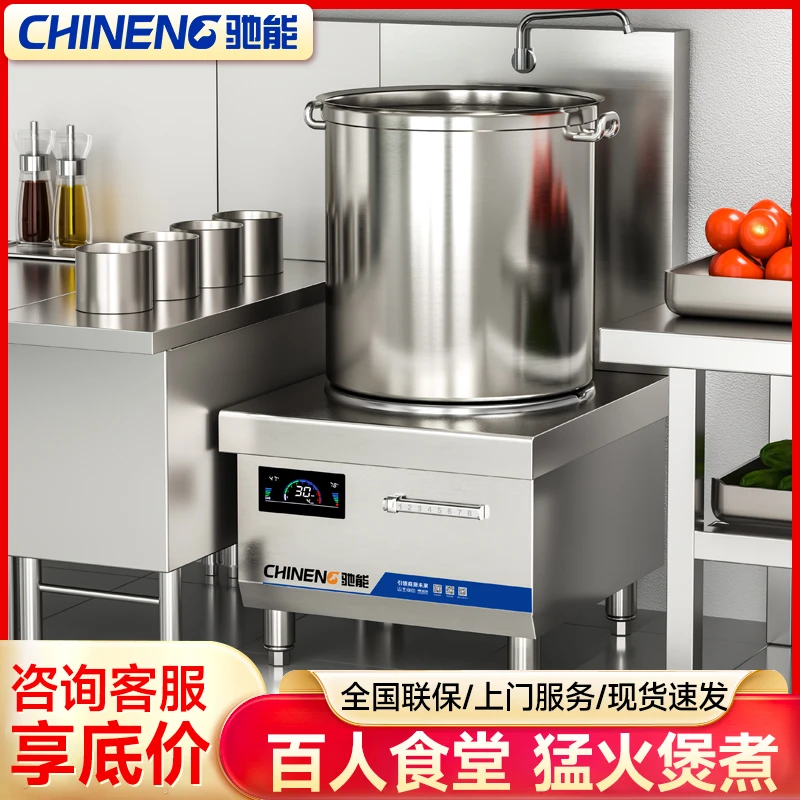 驰能商用猛火灶大功率平面猛火煲汤卤肉低汤炉熬汤炉食堂卤煮