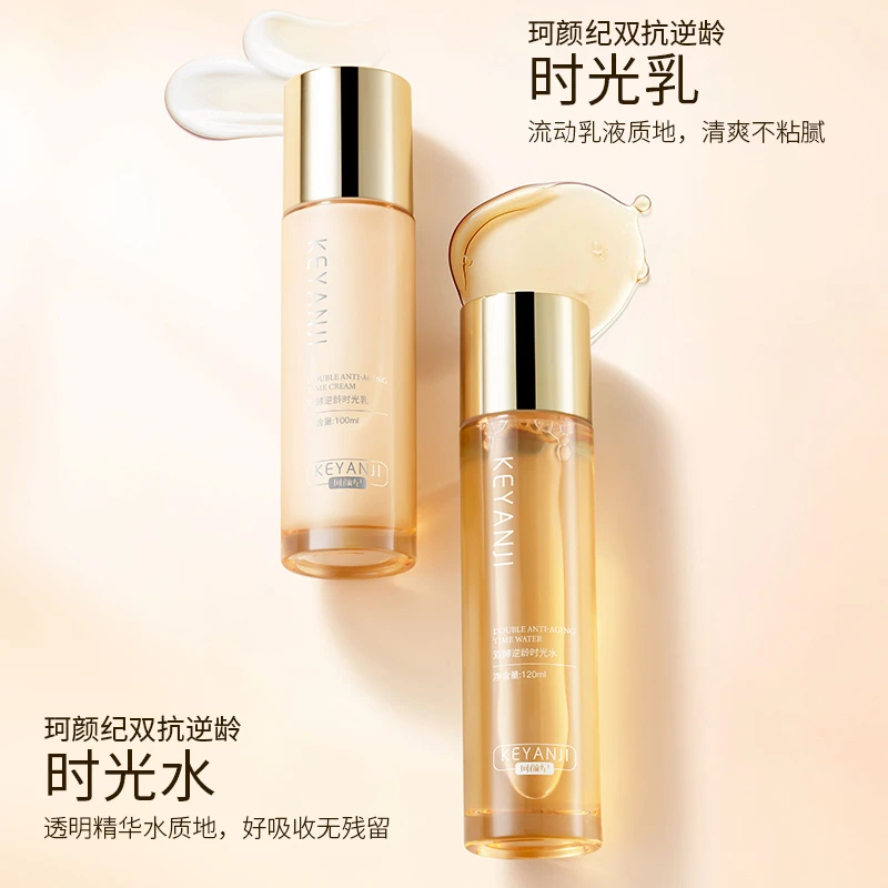 珂颜纪双酵水乳套装 补水保湿清爽 美肤提亮滋润不粘腻