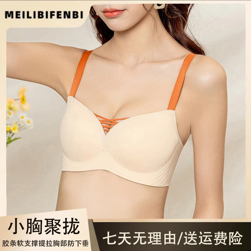 撞色渐变果冻条小胸聚拢上托调整型运动无钢圈文胸2089