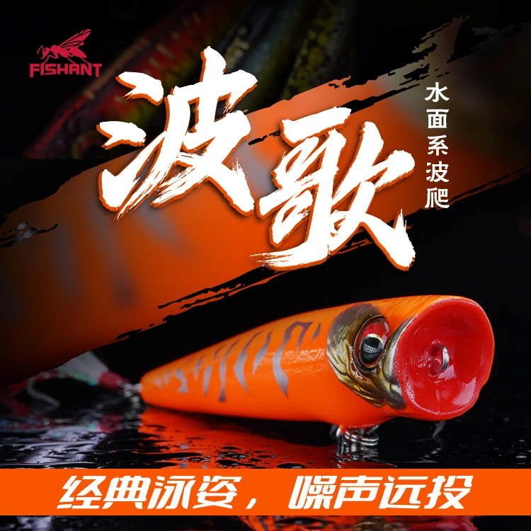飞蚂蚁波歌波爬水面系噪声远投路亚鲈鱼翘嘴专用路亚假饵拟饵