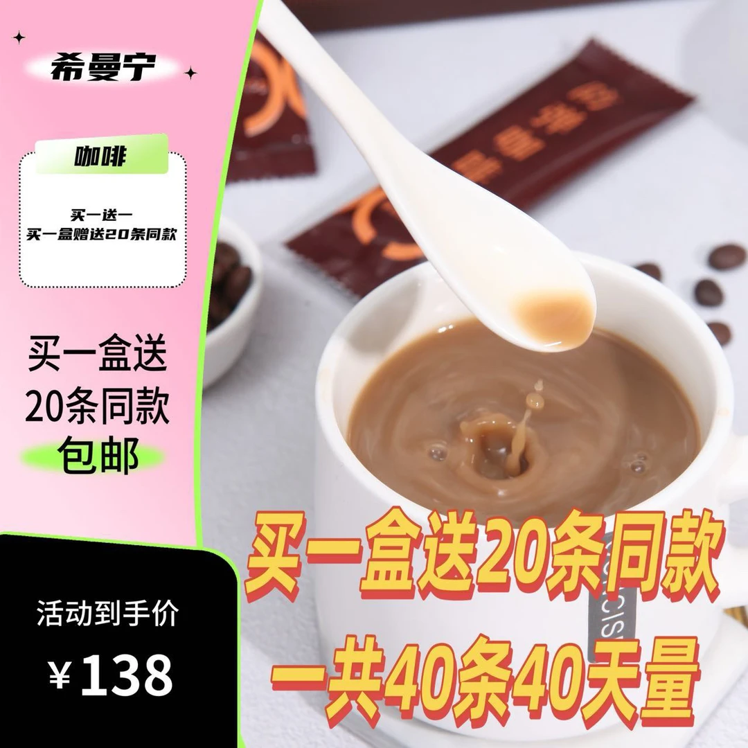到手两盒希曼宁防弹咖啡600g40袋