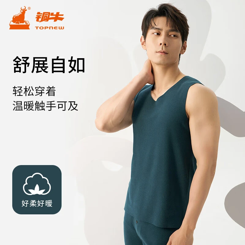 铜牛暖姜生热绒随心裁小U领男背心 秋冬新款高弹力打底NB032