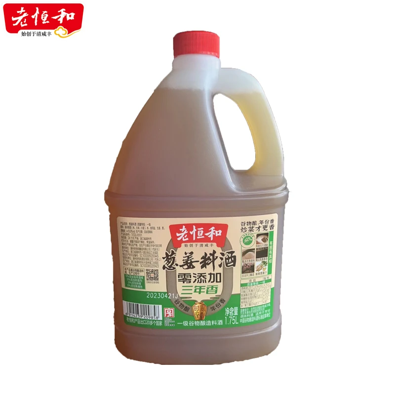 老恒和零添加三年香葱姜料酒1.75L去腥提鲜增味大桶装