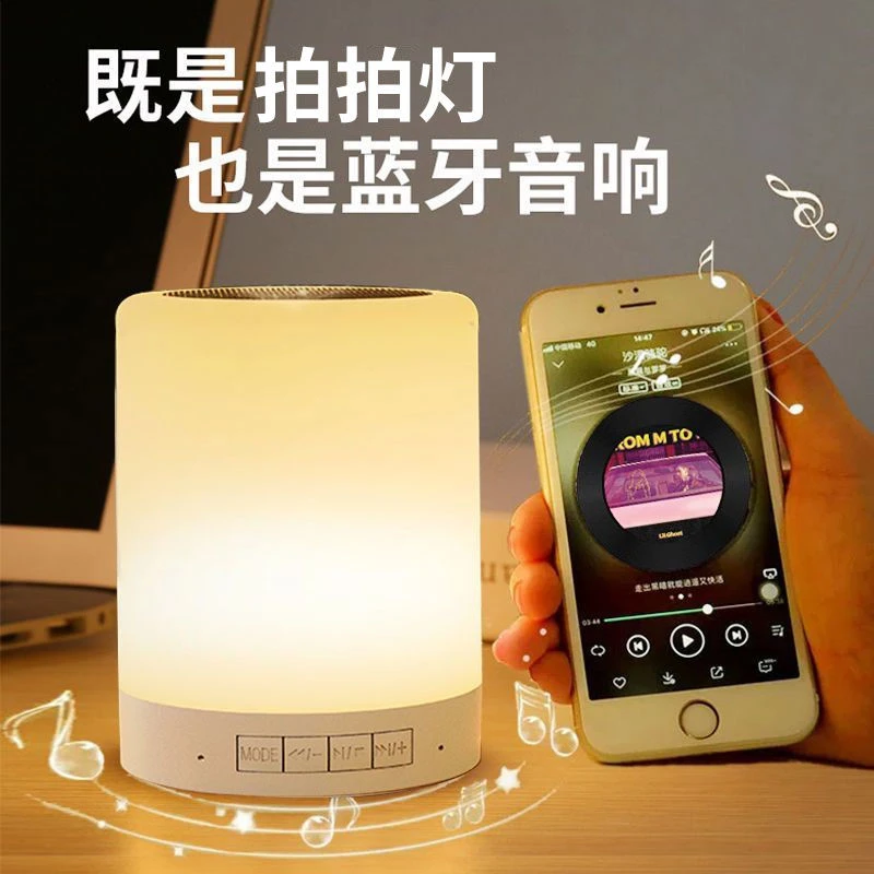 AI智能蓝牙音响网红拍拍灯蓝牙音箱无线小型家用重低音炮带小夜灯