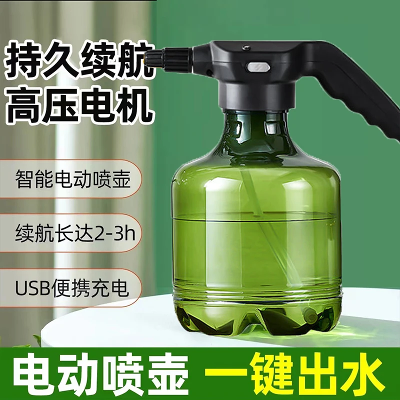 电动喷壶浇花神器打药大容量自动喷水壶消毒小型喷雾器园艺浇水壶