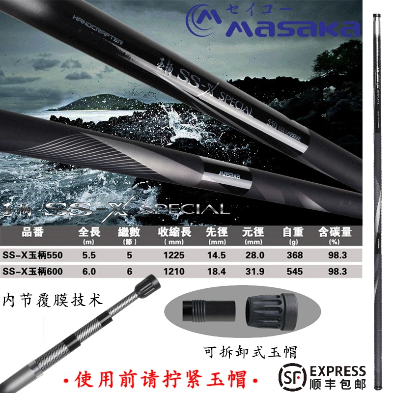 台湾美麒黑魂SS-X矶钓抄网竿玉柄超轻超硬海钓矶可拆卸 5.5米6米