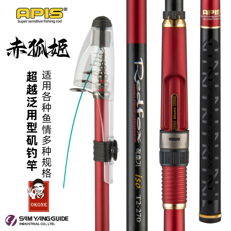APIS阿谱斯赤狐姬碳素短节矶钓海钓滑漂浮游矶钓实心竿梢超轻远投