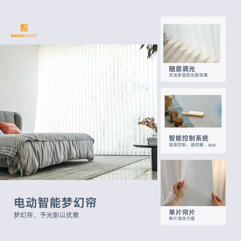 网红梦幻帘高端定制智能家装客厅卧室轻奢高级感现代简约奶油风