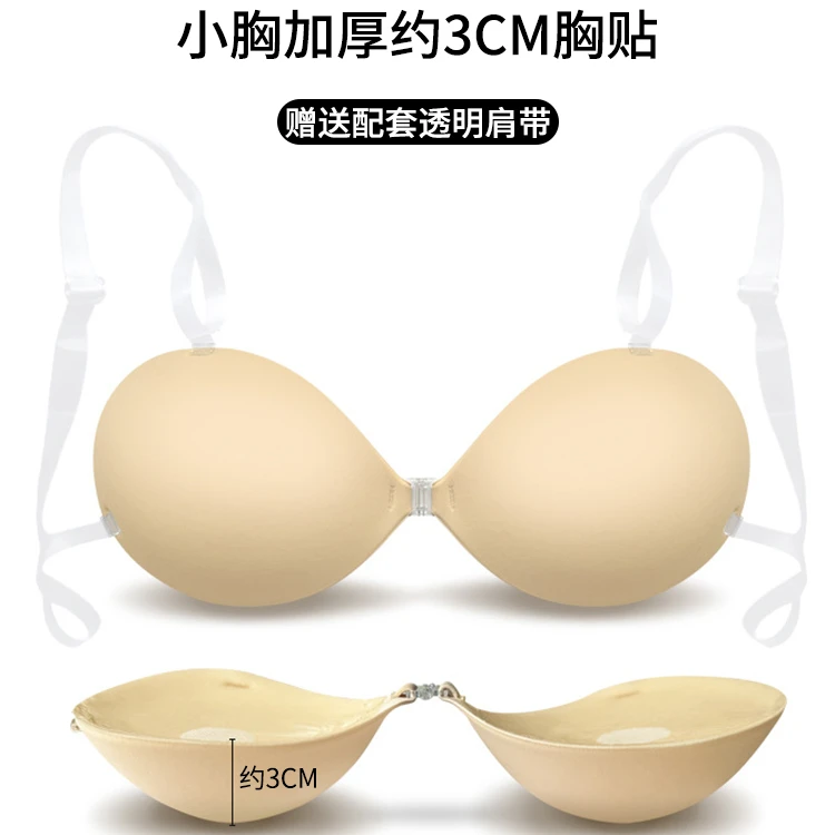 舒适女婚纱用聚拢上托加厚乳贴小胸显大平胸文胸夏季外扩隐形胸垫