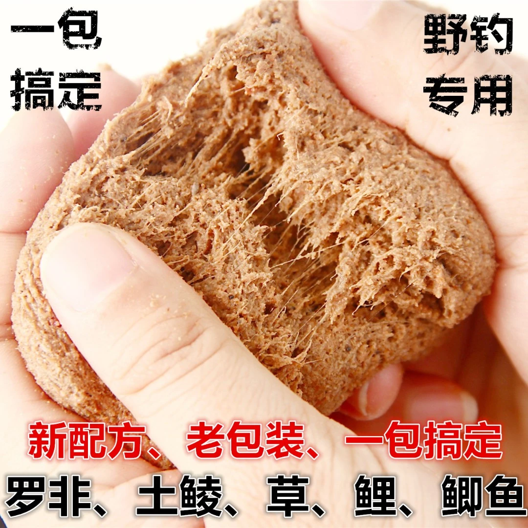 鲫鱼鲤鱼草土鲮泰鲮冷冻饵拉一包搞定赤尾青腥味罗非野钓钓鱼饵料