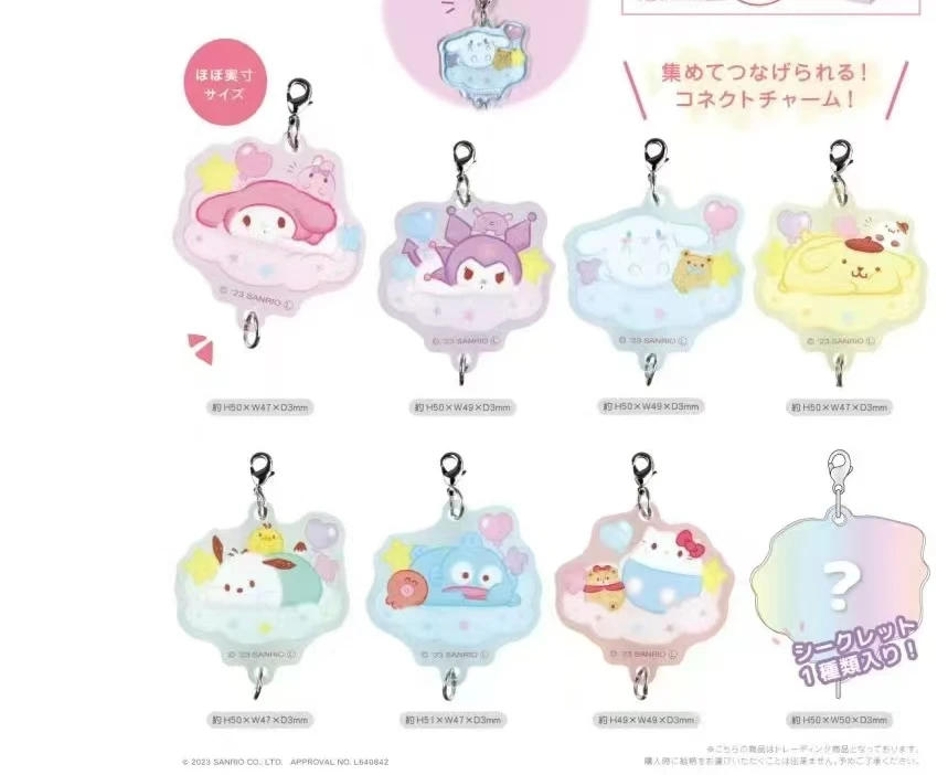 【77】日谷三丽鸥云朵趴趴系列挂件盲盒