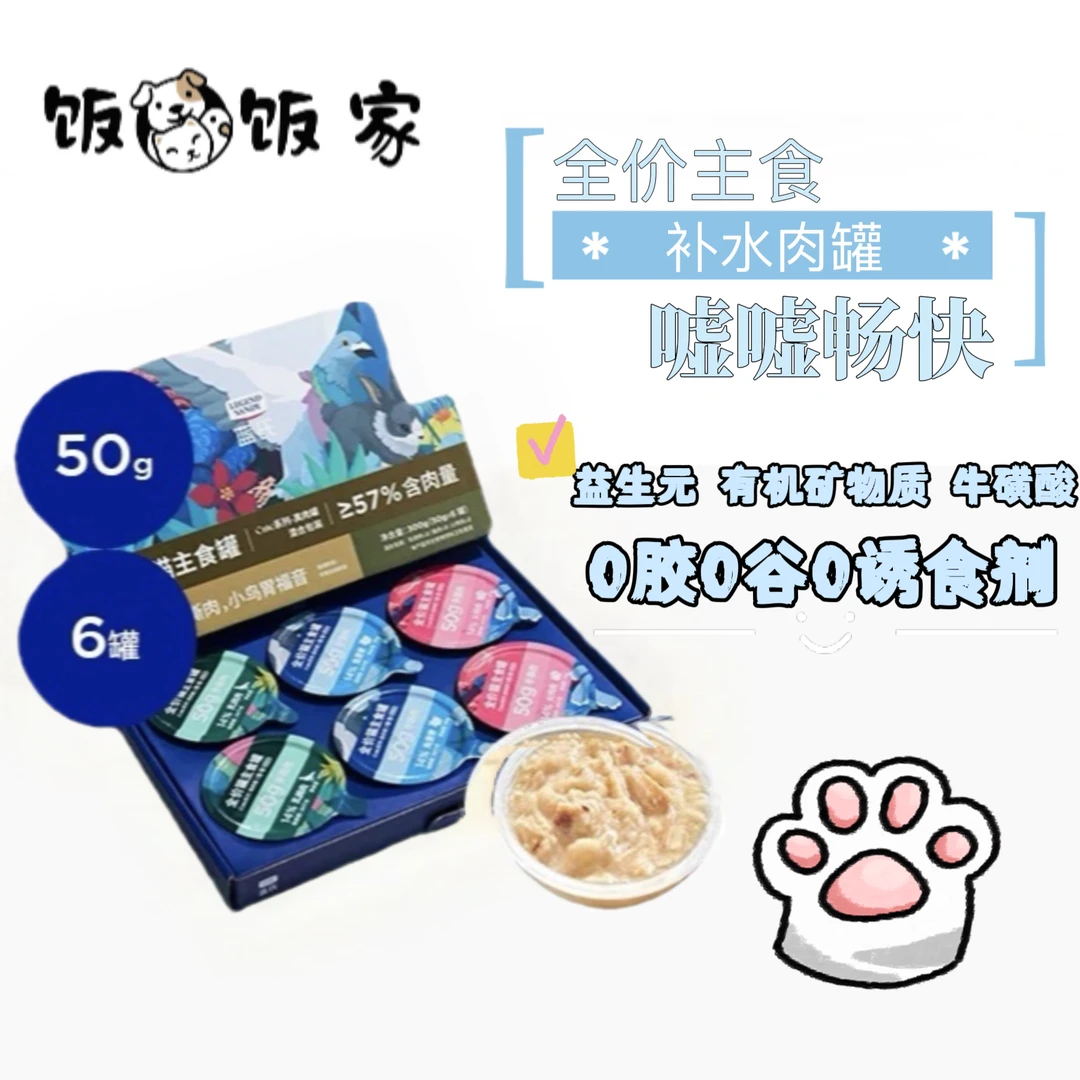 【直播现碰】蓝氏Cute系列全价主食餐盒真肉补水罐（超30罐拆盒发～）