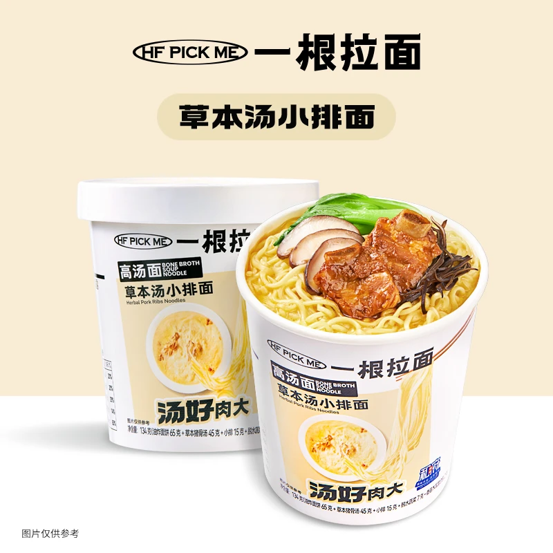 【达播专享】和府捞面冲泡版即食杯面美味2酸辣口味杯装